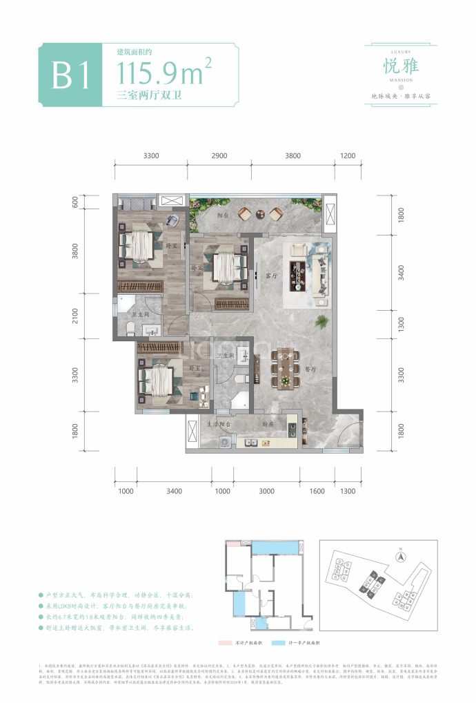 双悦学庭--建面 115.9m²