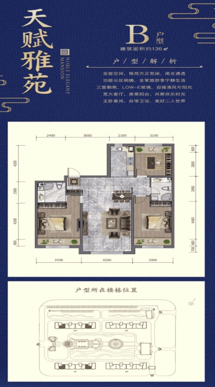 天赋雅苑--建面 135m²