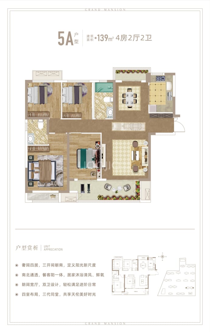 云星钱隆大观--建面 139m²