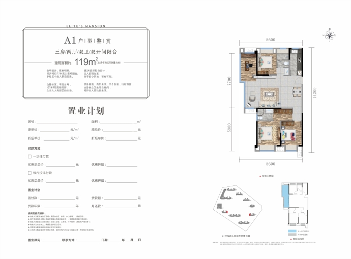 金辉楚樾云著--建面 119m²