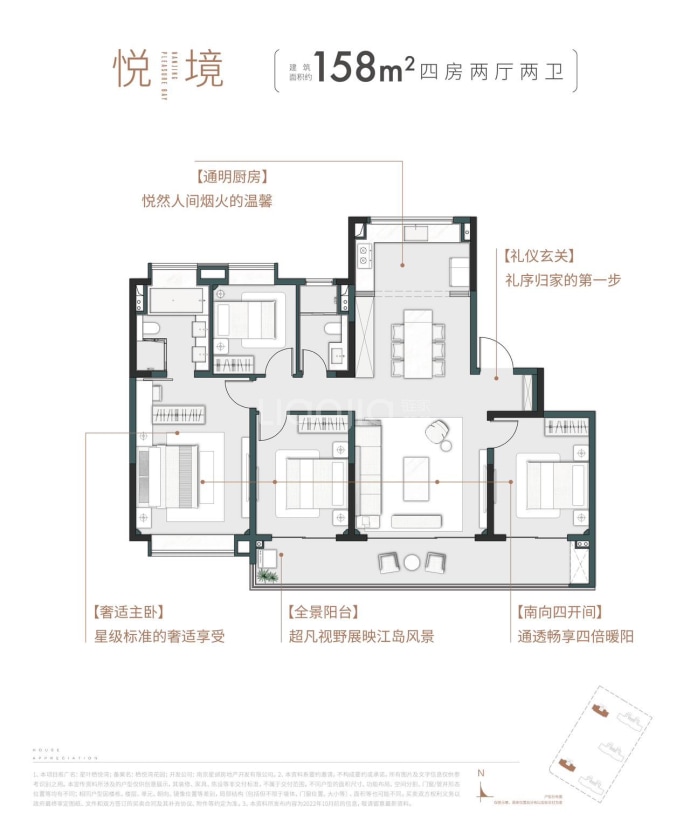 星叶·栖悦湾--建面 158m²