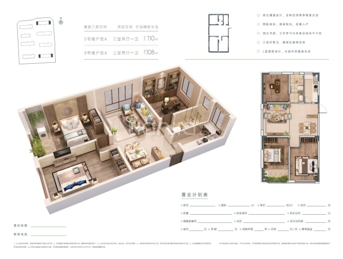 郡园--建面 110m²