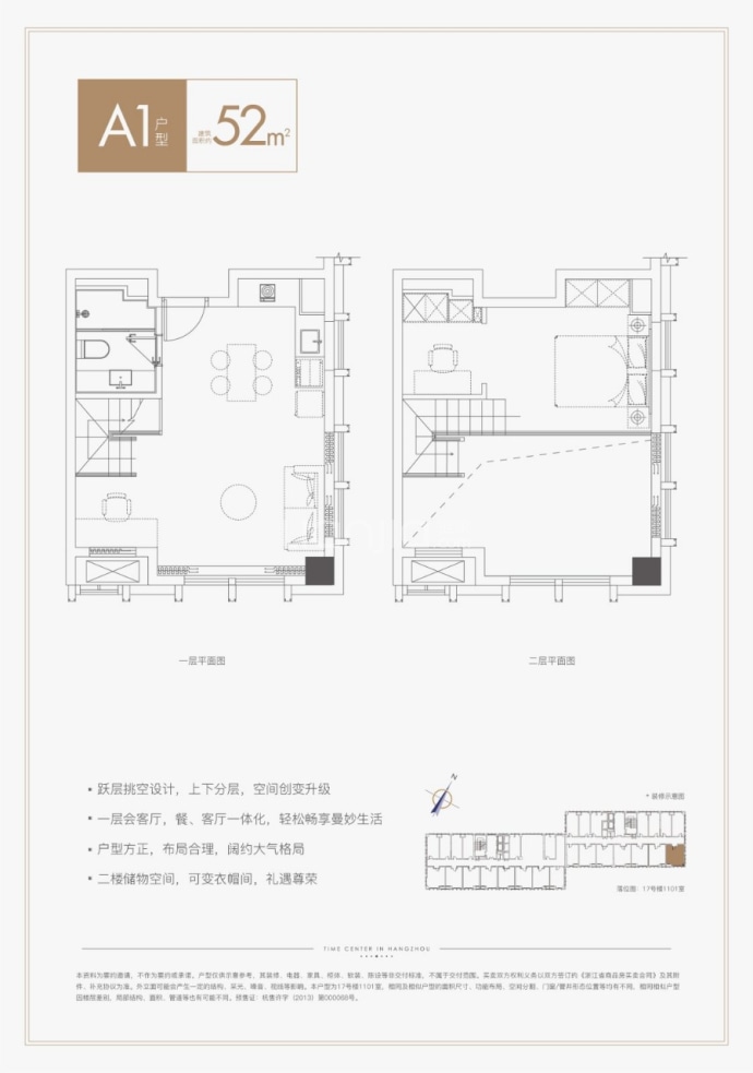 中铁建国际公馆--建面 52m²