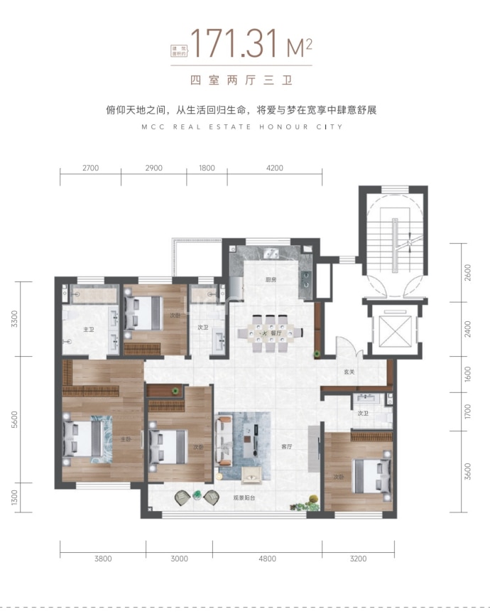 中冶德贤新城一区--建面 171.31m²