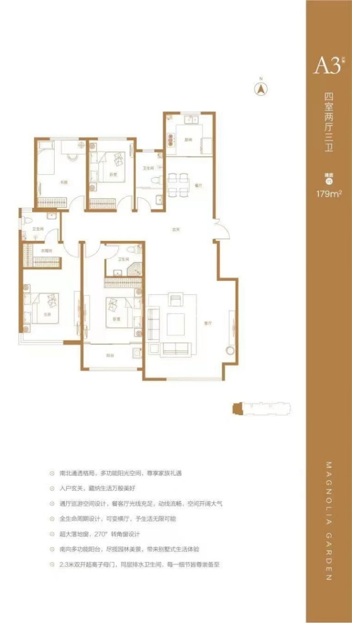 玉兰九赋4室2厅3卫户型图