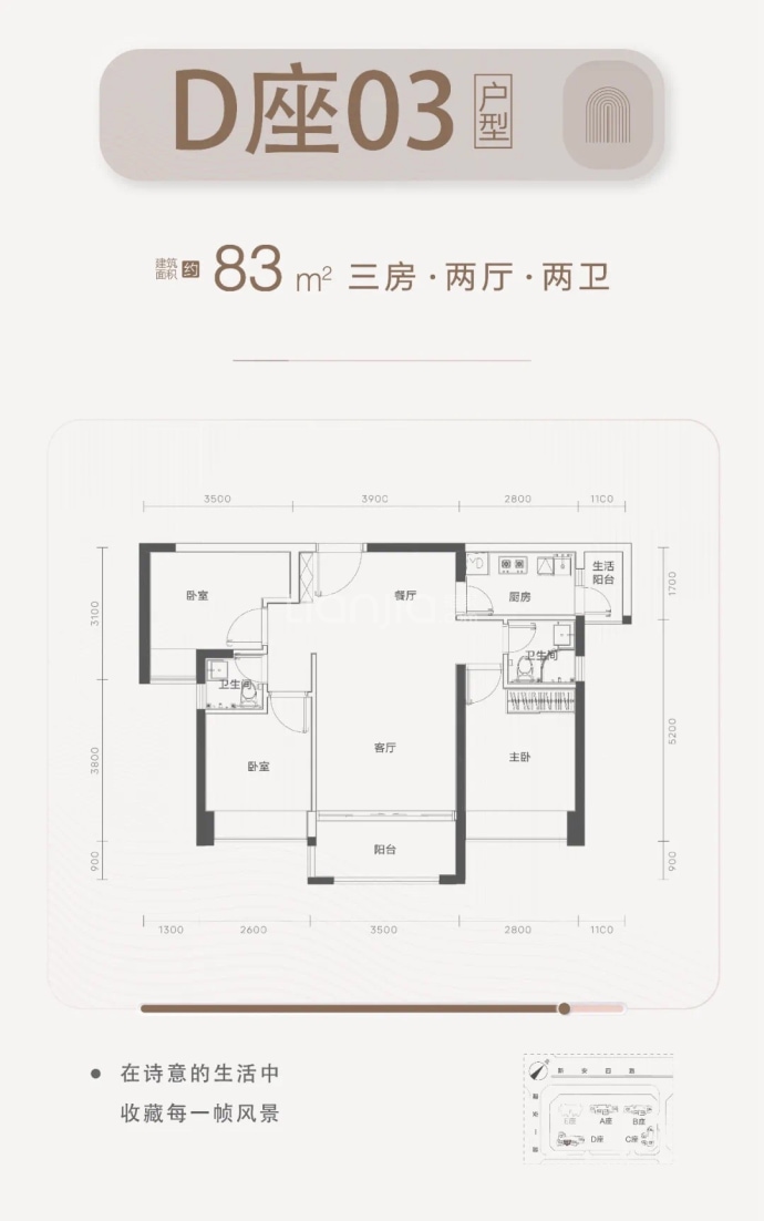 玖玖颂阁--建面 83m²