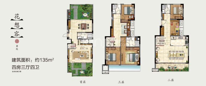 保利和院里--建面 135m²