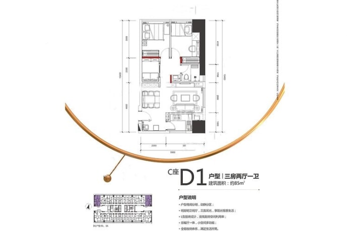 塘朗城--建面 85m²