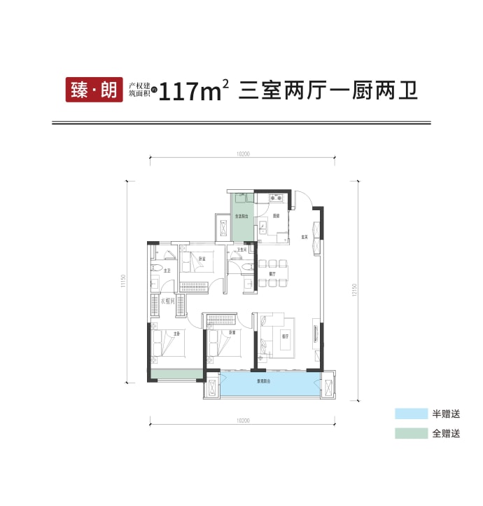 臻华府3室2厅2卫户型图