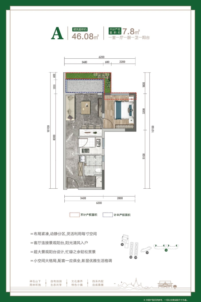 雨林华庭--建面 48.08m²