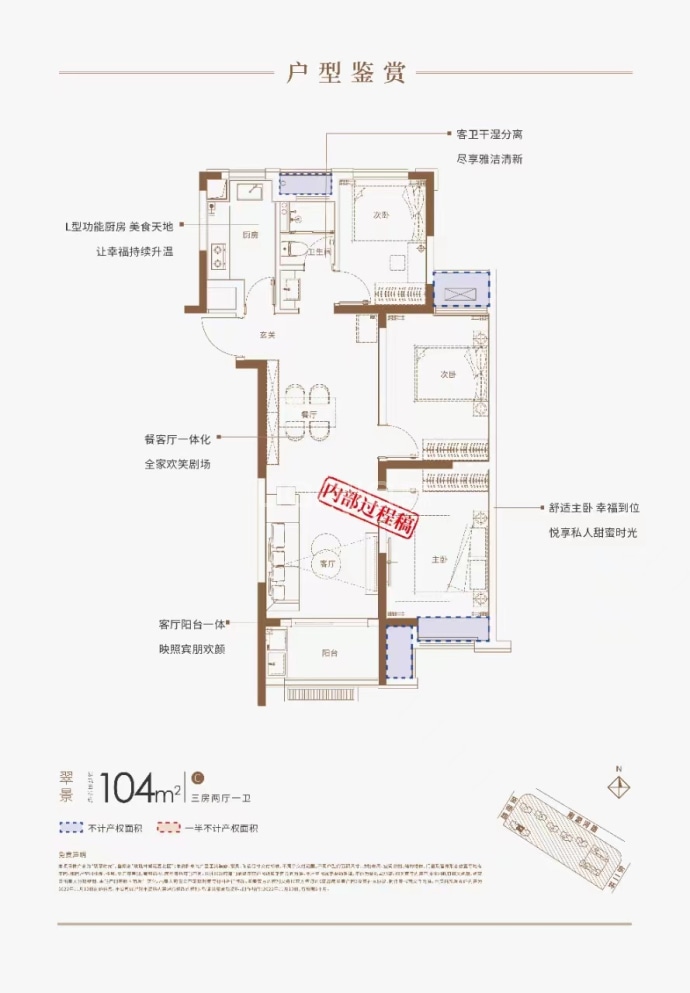 翡翠时光--建面 104m²