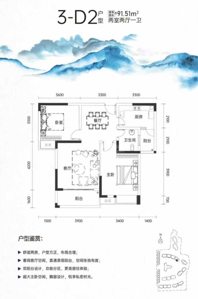 秀峰·御龙湾2室2厅1卫户型图