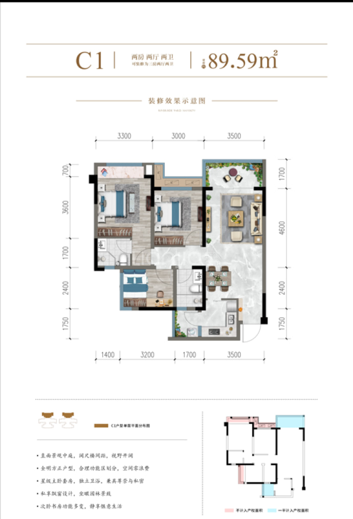 海河上院B区--建面 89.59m²