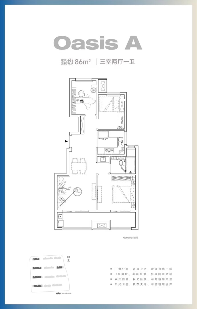 太湖·未来绿洲--建面 86m²