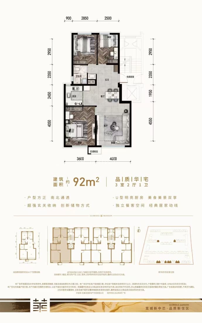 华润置地荣华府--建面 92m²