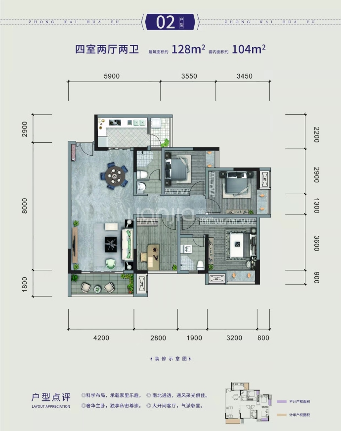 中凯华府--建面 128m²