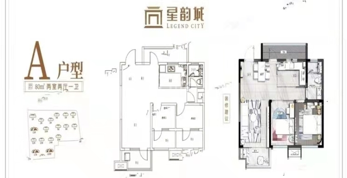 旭辉银盛泰·星韵城--建面 80m²