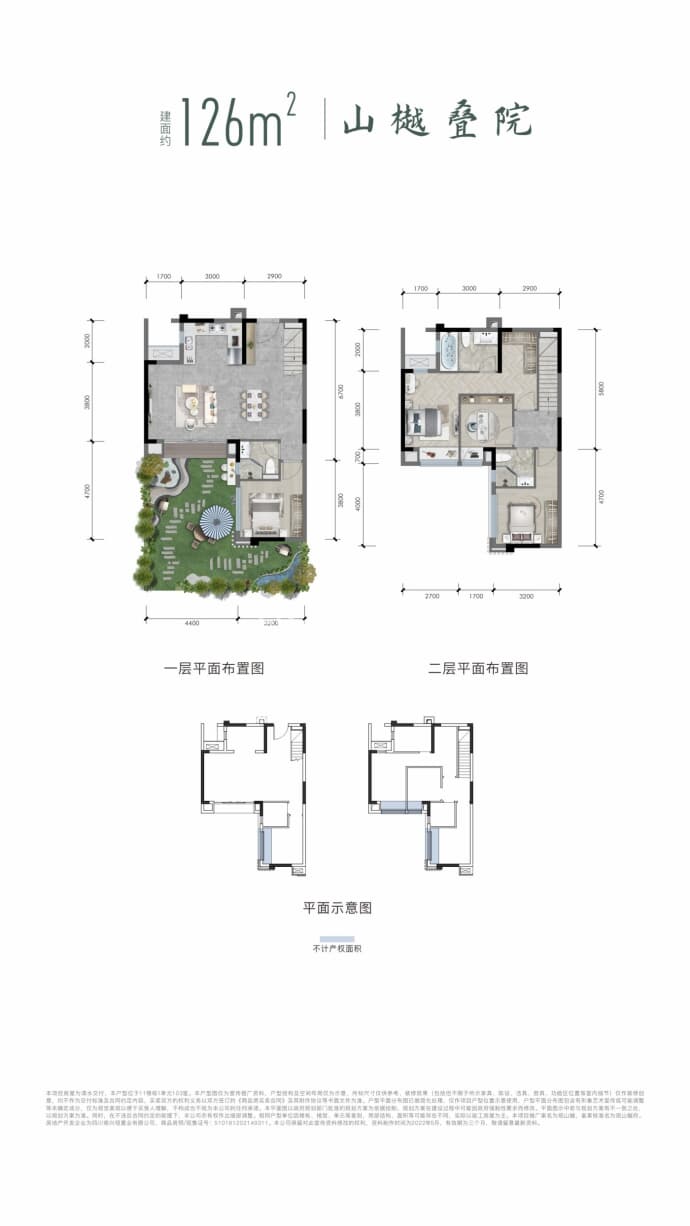 观山樾--建面 126m²