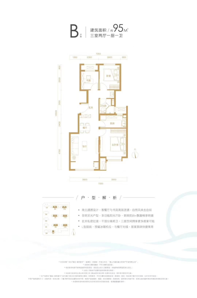 融创湖岸壹号--建面 95m²