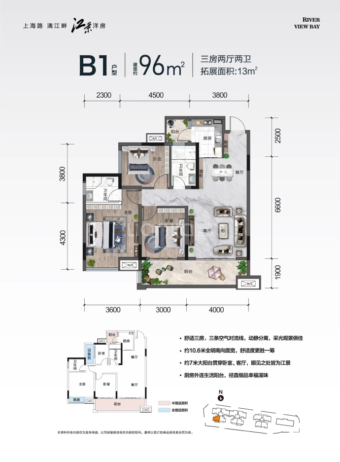 绿涛悦江湾--建面 96m²