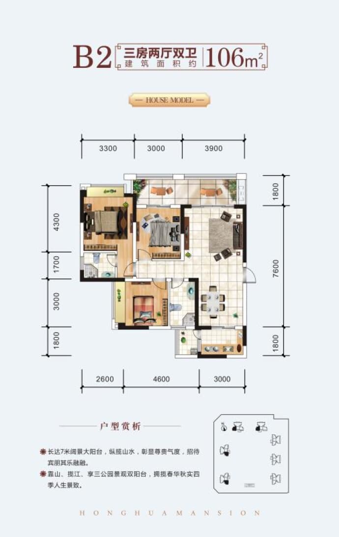 鸿华御府--建面 106m²