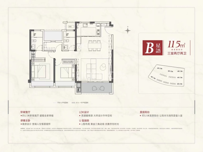 中海·桂语江南--建面 115m²