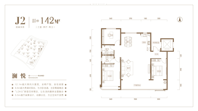 观澜名邸--建面 142m²