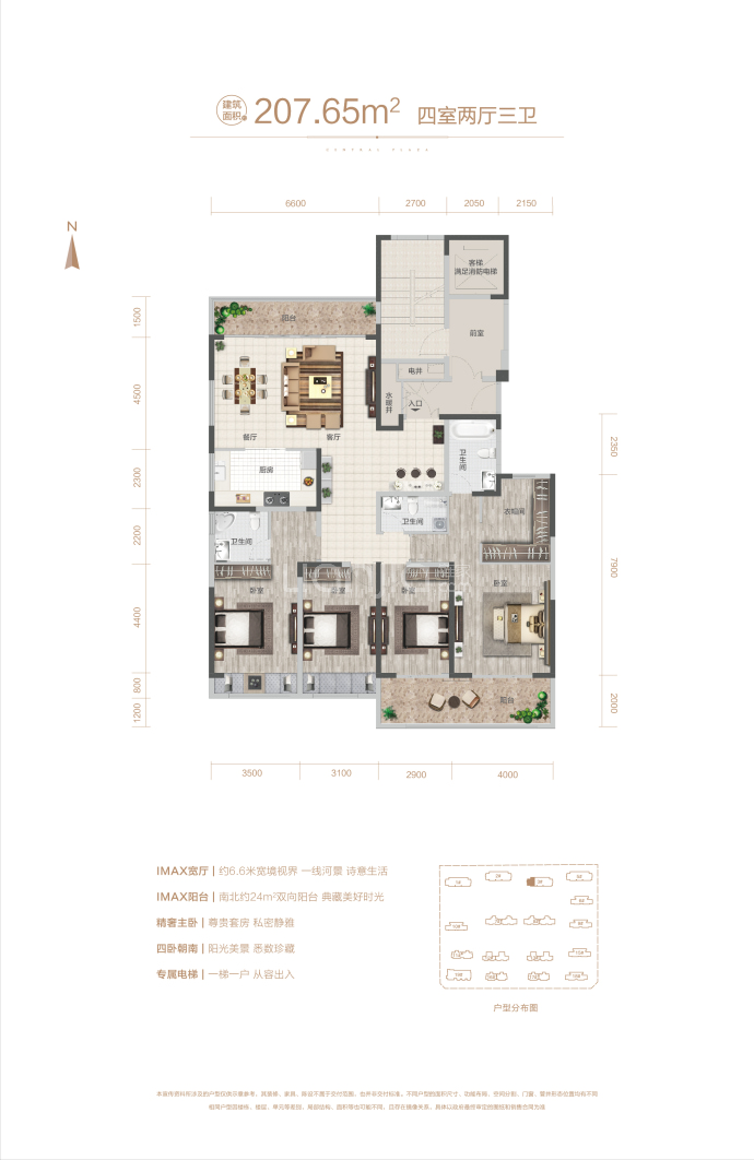 宜阳银润·中央广场--建面 207.65m²