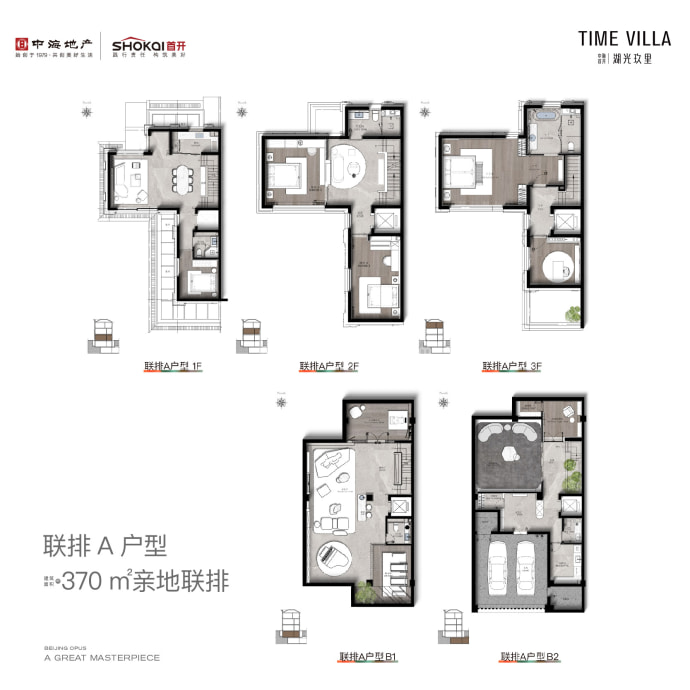 中海首开湖光玖里4室5厅5卫户型图