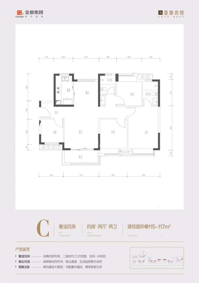 江门金地名悦--建面 115m²