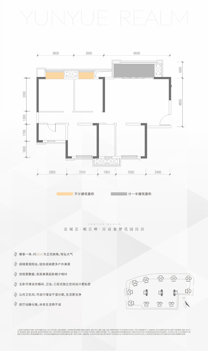 旭辉云樾天境--建面 120m²