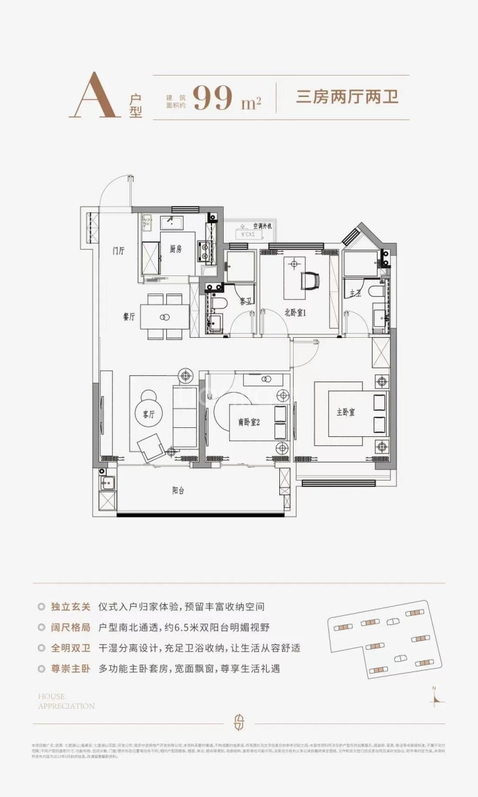 武夷七里湖山--建面 99m²