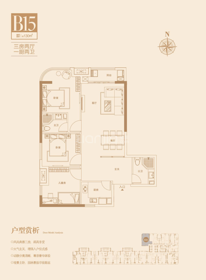 九华广场3室2厅2卫户型图