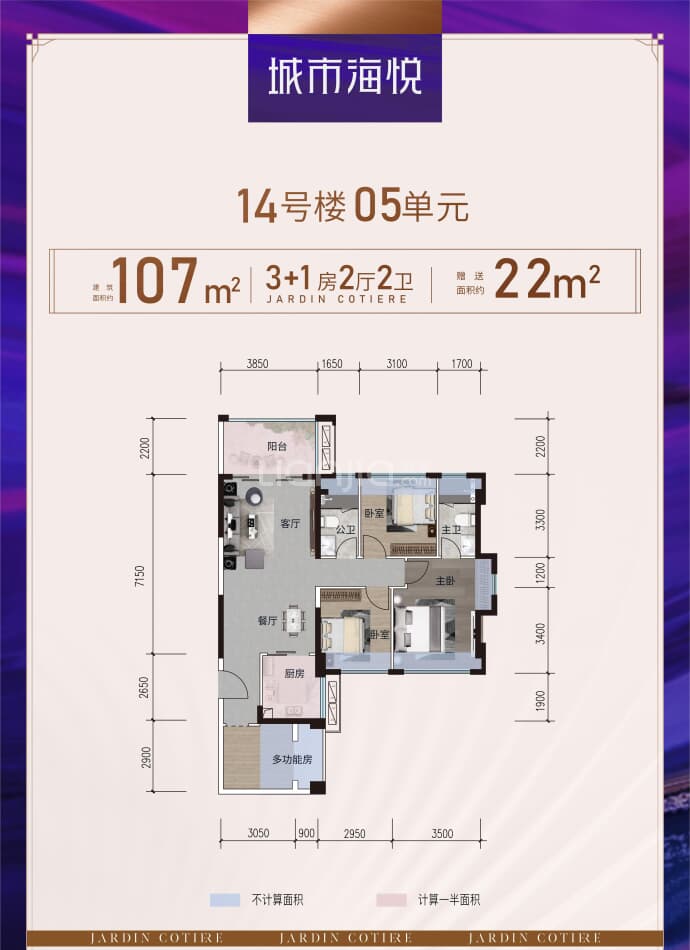 城市海悦--建面 107m²