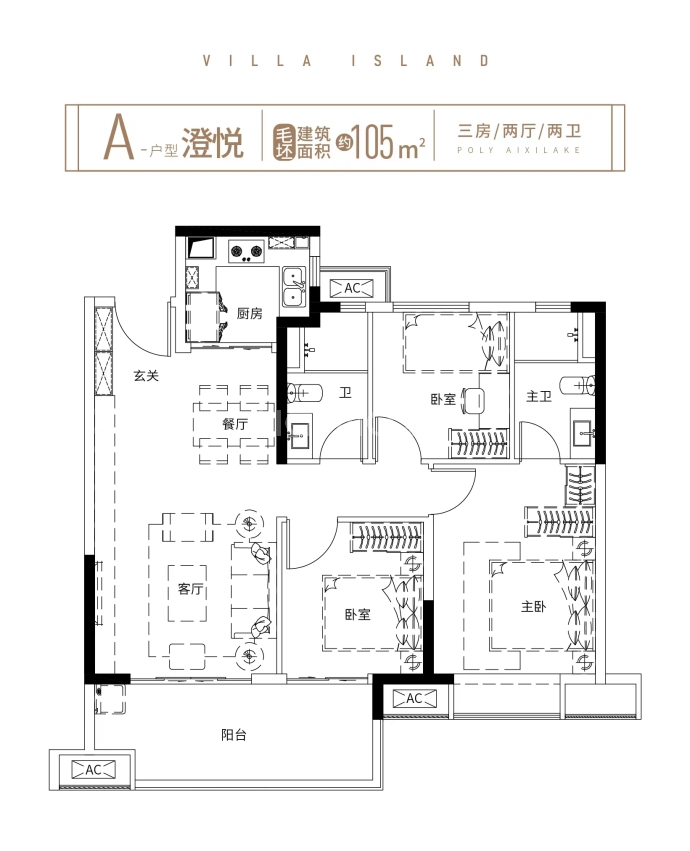 保利·艾溪湖--建面 105m²