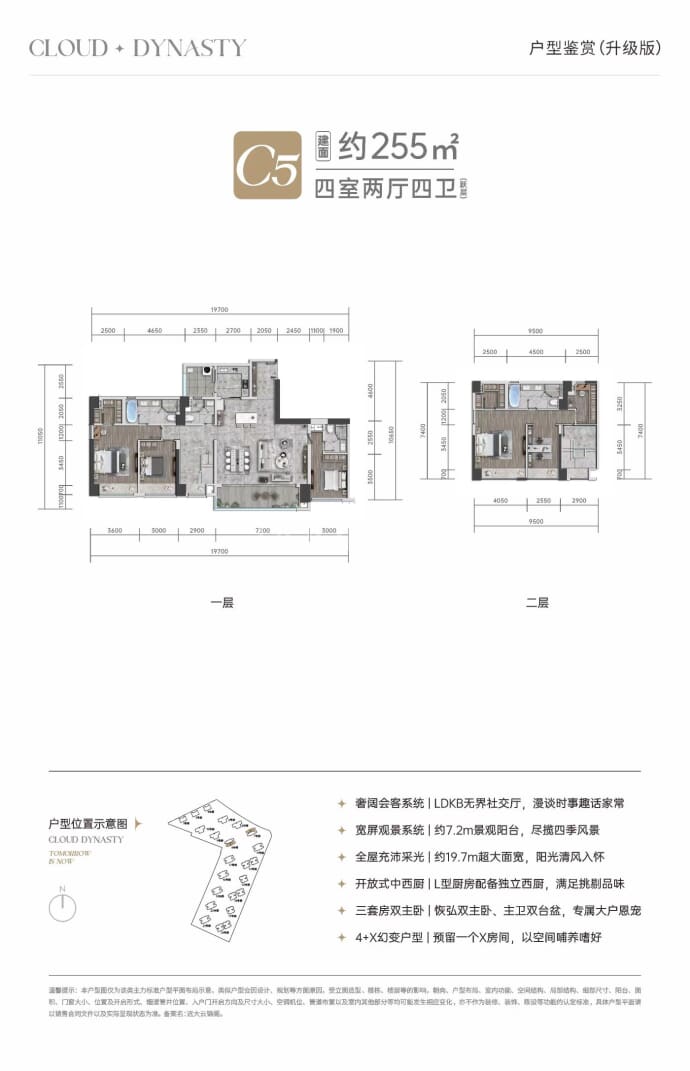 远大海灣雲錦--建面 255m²