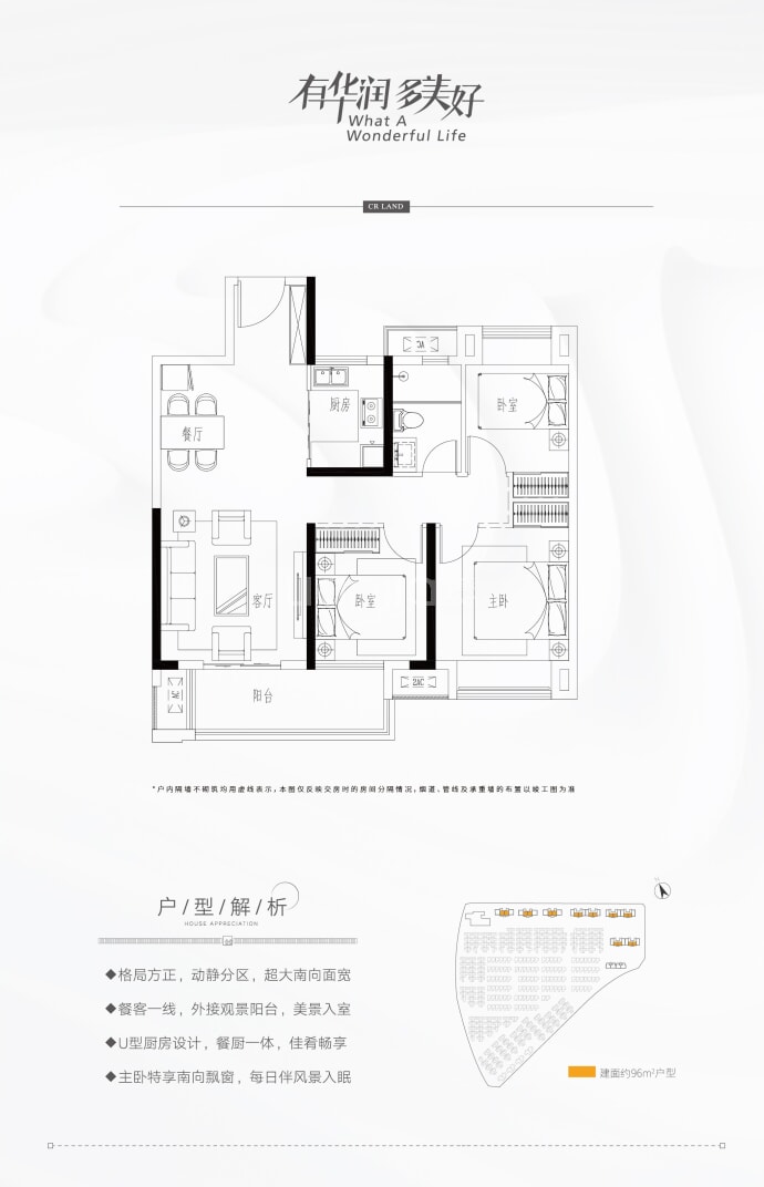 梧桐湖国际社区·中央公园--建面 96m²