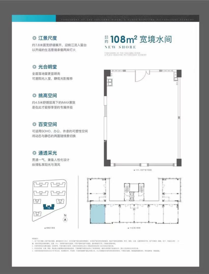 世茂前滩一号--建面 108m²