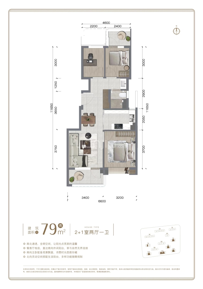 京玺3室2厅1卫户型图