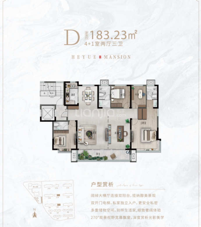 和樾府--建面 183.23m²