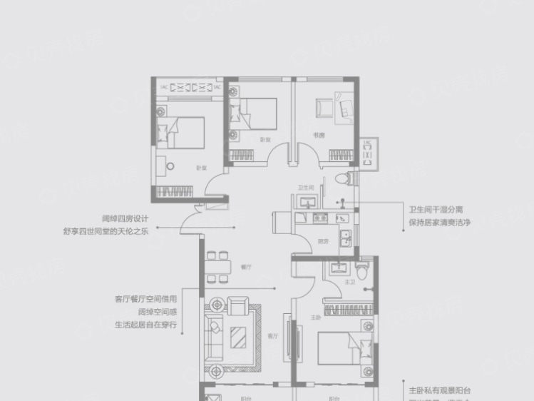 永威南樾4室2厅2卫户型图