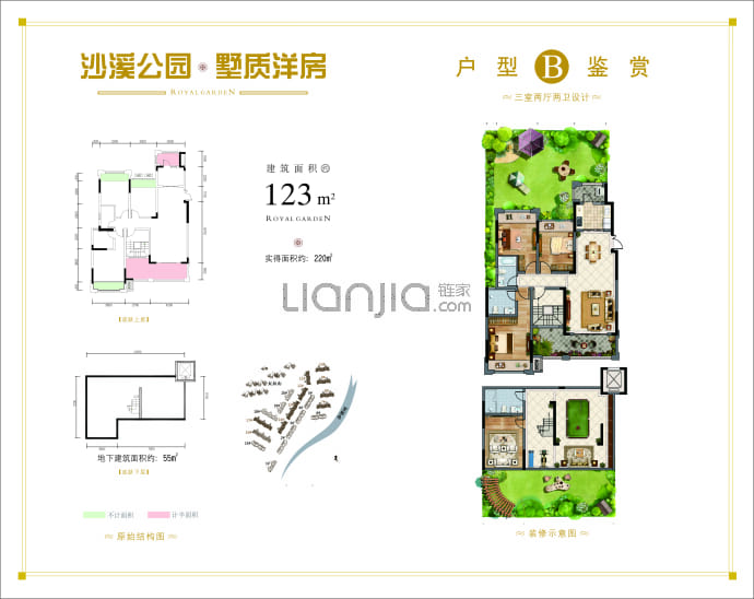 金沙御景3室2厅2卫户型图