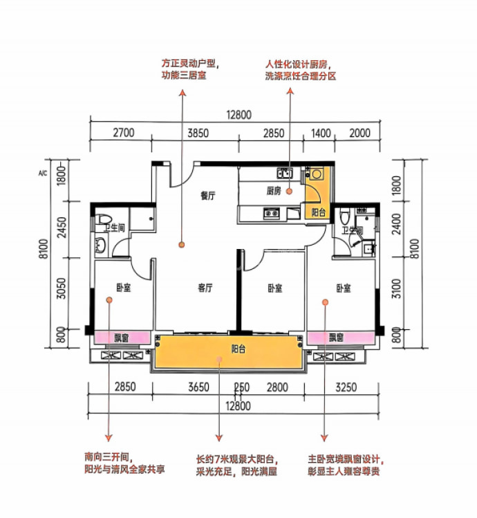 筠城南山春天--建面 106.98m²