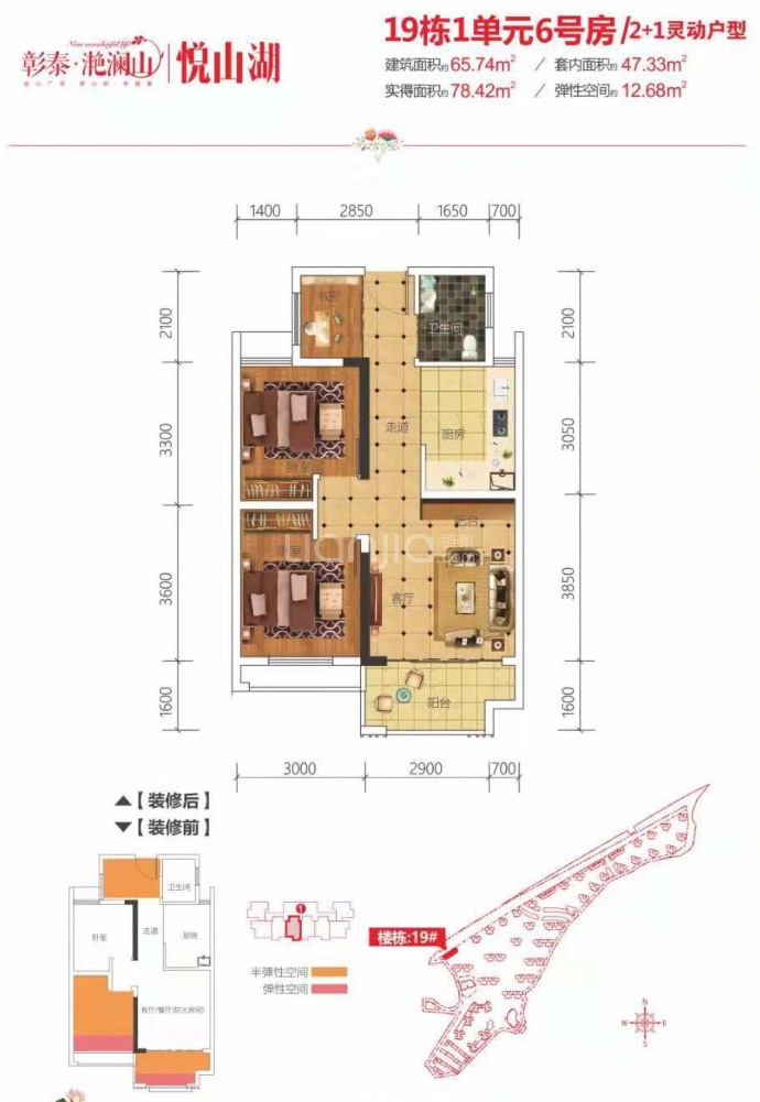 彰泰滟澜山--建面 65.74m²