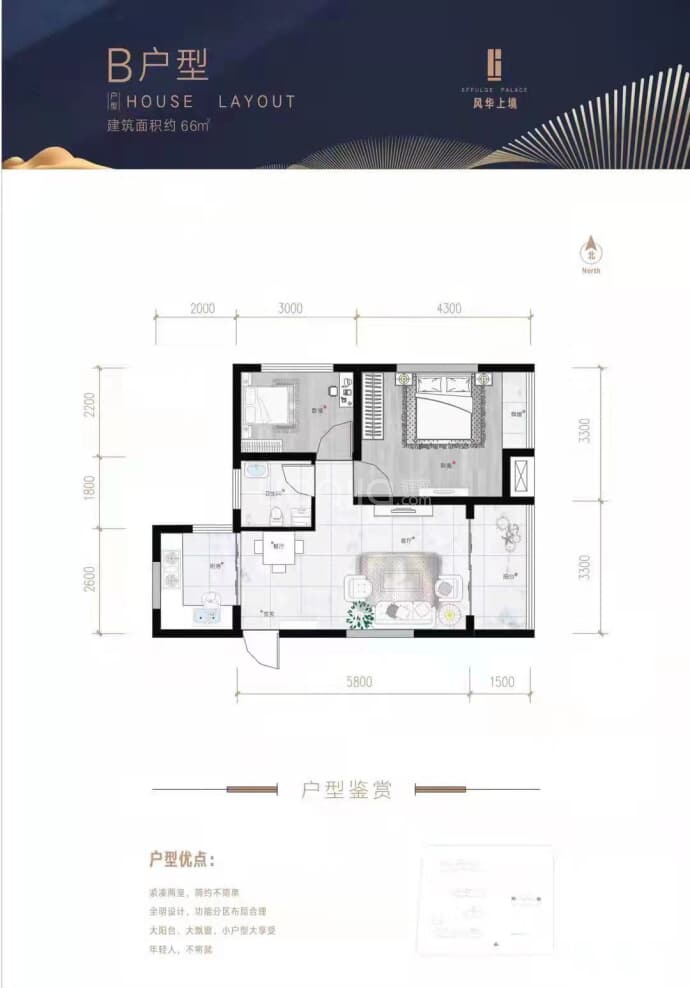 风华上镜--建面 66m²