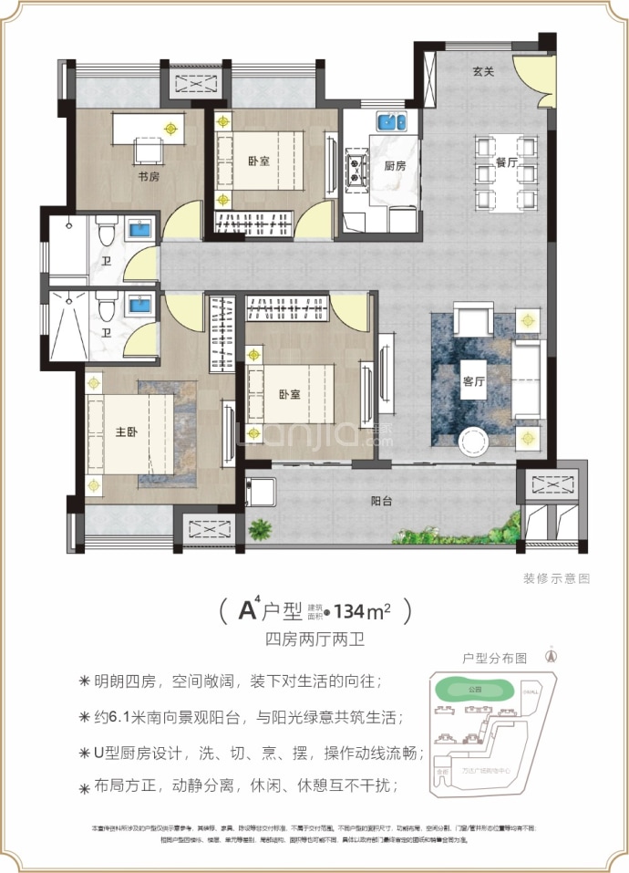 嘉福万达广场--建面 134m²