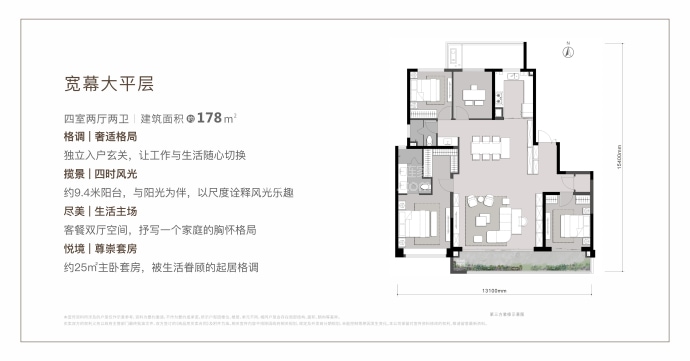 中粮·大悦未来城--建面 178m²