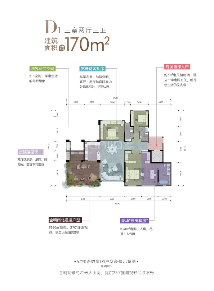 海成云湖郡--建面 170m²