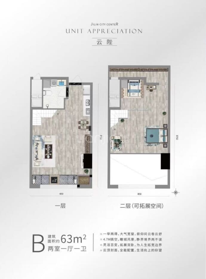 吉林中心--建面 63m²