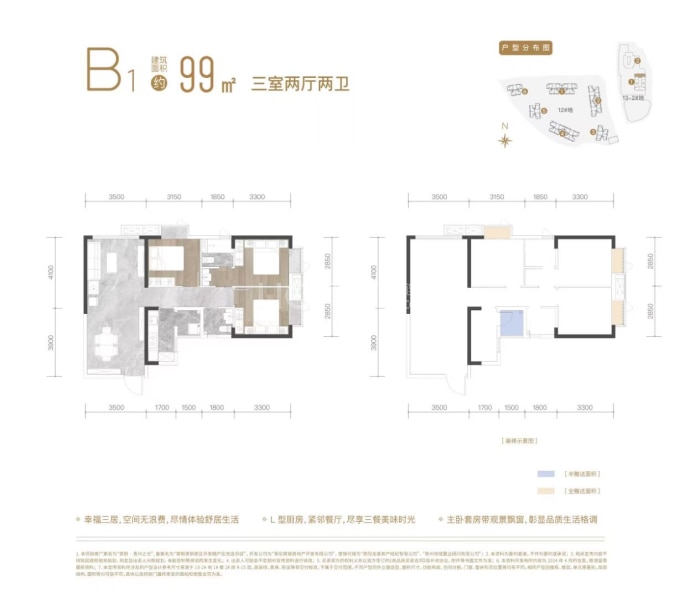 首钢贵州之光--建面 99m²